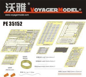 画像1: VoyagerModel [PE35152]WWII露 SU-85M/SU-100 エッチングセット(DML6098/6075) (1)