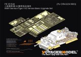 VoyagerModel[PE351540]1/35 WWII ドイツ タイガーI H2型 ベーシックアップグレードセット(ドラゴン6683用)