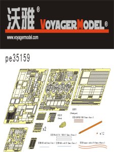 画像1: VoyagerModel [PE35159]WWII独 IV号自走砲ディッカーマックス エッチングセット(DML6357用) (1)
