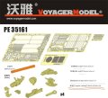 VoyagerModel [PE35161]WWII独 E-25駆逐戦車 エッチングセット(トラペ00383用)