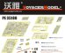 画像1: VoyagerModel [PE35180]WWII独 シュトゥルムティーガー エッチングセット(AFV35177用) (1)