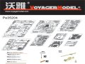 VoyagerModel [PE35204]WWII独 Sd.Kfz.222 4輪装甲車 エッチングセット(タミヤ用)