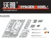 画像1: VoyagerModel [PE35205]1/35 WWII独 II号戦車F型 エッチングセット(DML6263用) (1)