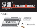 VoyagerModel [PE35215]1/35 WWII独 II号戦車初期型 フェンダーセット(DML用)