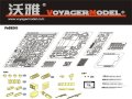 VoyagerModel [PE35241]WWII独 Sd.Kfz.250/1 ノイ 半装軌兵員輸送車 エッチングセット(DML6427用)