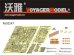 画像1: VoyagerModel [PE35247]WWII独 IV号戦車G型(LAH師団ハリコフ1943) エッチングセット(DML6363用) (1)