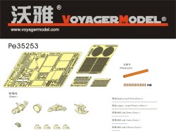 画像1: VoyagerModel [PE35253]WWII独 E-100超重戦車 エッチングセット(DML6011x/6011用)