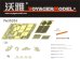 画像1: VoyagerModel [PE35253]WWII独 E-100超重戦車 エッチングセット(DML6011x/6011用) (1)