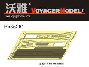 画像1: VoyagerModel [PE35261]WWII独 IVb自走榴弾砲「ホイッシュレッケ」 フェンダーセット(トラペ00373用) (1)