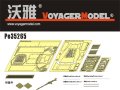 VoyagerModel [PE35265]WWII独 Sd.Kfz.251/1D型半装軌兵員輸送車 初期型装甲板セット(DML用)