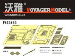 画像1: VoyagerModel [PE35265]WWII独 Sd.Kfz.251/1D型半装軌兵員輸送車 初期型装甲板セット(DML用)