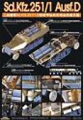 VoyagerModel [PE35266]1/35 WWII独 Sd.Kfz.251/1D型半装軌兵員輸送車 床板セット(DML用)