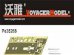画像7: VoyagerModel [PE35266]1/35 WWII独 Sd.Kfz.251/1D型半装軌兵員輸送車 床板セット(DML用)