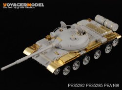 画像2: VoyagerModel [PE35282]現用露 T-62 1962年型 エッチングセット(トラペ00376用)