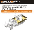 VoyagerModel [PE35302]WWII独 Sd.Kfz.7/1 エッチングセットPart.3(車体セット)(DML6525用)