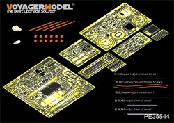 画像2: VoyagerModel [PE35444] 1/35 現用米 M1A2エイブラムズ TUSK1 後期型 エッチング基本セット(DML3636用)