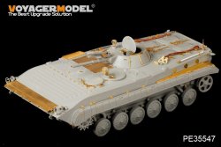 画像2: VoyagerModel [PE35547]現用露 BMP-1歩兵戦闘車 エッチング基本セット(トラペ05555用)