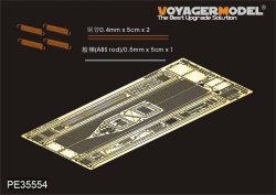 画像1: VoyagerModel [PE35554]WWII独 IV号戦車A型 フェンダーセット(DML6767用)