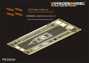 画像1: VoyagerModel [PE35554]WWII独 IV号戦車A型 フェンダーセット(DML6767用) (1)
