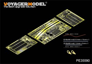 画像1: VoyagerModel [PE35590] 1/35 現用ロシア 試作重戦車オブイェークト279 エッチングセット(パンダホビー35005用) (1)