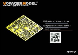 画像1: VoyagerModel [PE35738]現用露 スカッドB キャビン内装セット(トラペ01019用) (1)