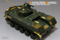 画像9: VoyagerModel [PE35756]現用露 BMD-2 空挺戦闘車(パンダホビー PH35005用)