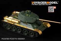 画像2: VoyagerModel [PE35769]WWII露 1/35 T-34/85 第112工場製 エッチング基本セット(アカデミー13290用)