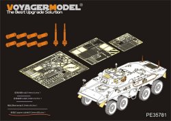 画像4: VoyagerModel [PE35781]現用独 装輪偵察車 SpPZ2 ルクスA1 エッチング基本セット(タコム2015用)