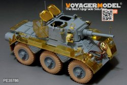 画像13: VoyagerModel[PE35786]1/35 現用 イギリス サラディンMk.II装甲車 アップデートセット スモークディスチャージャー付(ドラゴン3554用)