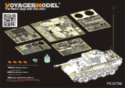 画像4: VoyagerModel [PE35798]WWII独 パンターG型後期型 エッチング基本セット(タミヤ35176用)