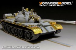 画像2: VoyagerModel [PE35834]Russian T-54B  Medium Tank basic(For TAKOM 2055)