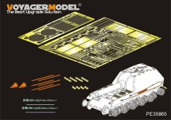 画像1: VoyagerModel [PE35865]1/35 WWII独 ベア 30.5cm重自走臼砲 エッチングセット(トラペ09535用)