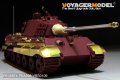 VoyagerModel [PE35874]1/35 WWII独 ティーガーII(ヘンシェル砲塔)エッチングセット(モンTS-031用)