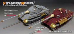画像8: VoyagerModel [PE35892]1/35 WWII独 ティーガーII 最後期型改造セット(モンTS-031用)