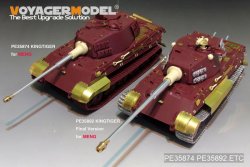 画像7: VoyagerModel [PE35892]1/35 WWII独 ティーガーII 最後期型改造セット(モンTS-031用)