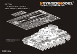 VoyagerModel [PE72044]1/72 WWII ドイツ陸軍IV号戦車F1型ベーシックセット(ドラゴン7231用)