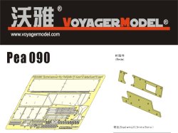 画像1: VoyagerModel [PEA090]1/35 Turret Amour for PzKpfw IV Ausf G Late/Ausf H Early (For ALL)