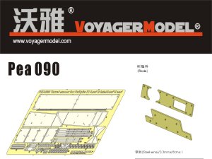 画像1: VoyagerModel [PEA090]1/35 Turret Amour for PzKpfw IV Ausf G Late/Ausf H Early (For ALL) (1)