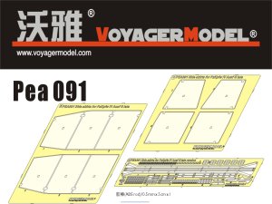 画像1: VoyagerModel[PEA091]1/35 Side Skirts for PzKpfw IV Ausf G Late (For ALL) (1)