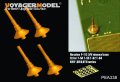 VoyagerModel [PEA338] 1/35 現用 露 P-113 AFVアンテナ基部(4個セット)(汎用)