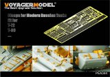 VoyagerModel [PEA344] 1/35 現用露 クランプセット(T-72/T-90系列)(汎用)