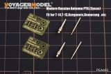 VoyagerModel [PEA403]1/35 現用露 アンテナセット(T-14/15,クルガネット,ブーメラン等)(汎用)(2本セット）