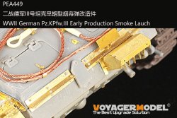 画像2: VoyagerModel [PEA449]1/35 WWII 独 ドイツ陸軍III号戦車初期型用スモークチャージャー(各メーカー対応)