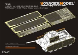 画像1: VoyagerModel [PEA451]1/35 WWII 露/ソ ロシアT-34/85「トーマシールド」ワイヤーメッシュシュルツェン(各社対応)