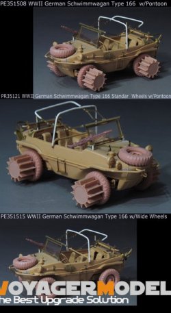 画像7: VoyagerModel[PR35121]1/35 WWII ドイツ シュビムワーゲン166型 標準ホイール w/ポンツーンセット(汎用)