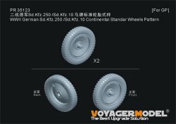 画像1: VoyagerModel [PR35123]1/35 WWII ドイツ Sd.Kfz.250/Sd.Kfz.10ハーフトラック コンチネンタル社標準タイヤセット(汎用)