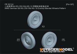画像1: VoyagerModel [PR35124]1/35 WWII ドイツ Sd.Kfz.250/Sd.Kfz.10ハーフトラック ダンロップ社標準タイヤセット(汎用)