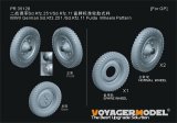 VoyagerModel [PR35128]1/35 WWII ドイツ Sd.Kfz.251/Sd.Kfz.11ハーフトラック 標準ホイールフルダ社タイヤセット(汎用)