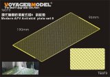 VoyagerModel [TE073]1/35 現用車両 滑り止めパターンプレート8(汎用)