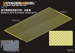 画像1: VoyagerModel [TE074]1/35 現用車両 滑り止めパターンプレート9(汎用)